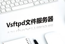 centos安装vsftpd-程序员中文网