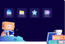 基于libVLC的视频播放器-程序员中文网