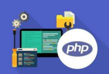 PHP文件处理与上传-程序员中文网