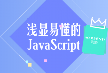 js实现自定义滚动条-程序员中文网
