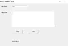免费天龙八部自动材料加工-程序员中文网