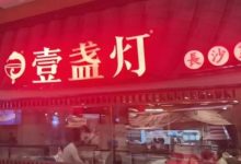 又一网红餐馆跌落神坛，曾让游客排队两小时，如今欠债超千万-程序员中文网