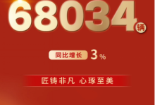 7月销量68034辆,同比增长3%,“合资新力量”成色更足-程序员中文网