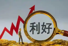 净利增长逾10倍!又有5家上市公司披露亮眼半年报-程序员中文网