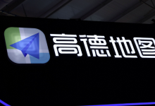 高德文旅之死“罗生门”:前员工血泪撕开8亿用户变现之困-程序员中文网