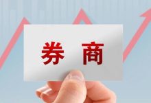 “强call券商”回来了！卖方刷屏券商行情，如何看待这波爆发？-程序员中文网