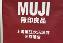 多地闭店,“中产白月光”也卖不动了?-程序员中文网