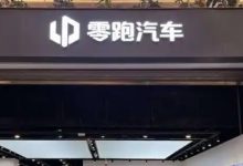 罕见盈利！零跑汽车，狂欢在悬崖边？-程序员中文网