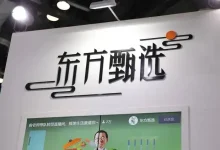 东方甄选尾盘跌超20%，公司回应：相关市场传闻纯属谣言-程序员中文网