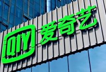爱奇艺Q2营收同比下滑11%，亏损1.34亿元，三大核心业务均承压-程序员中文网