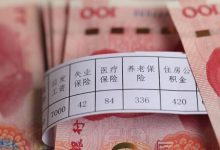 多地上调最低工资标准!能涨多少?-程序员中文网