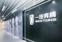 一汽奔腾公开新能源热控系统专利,力图延长电池寿命、降低能耗-程序员中文网