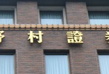 美联储9月降息多少,华尔街吵翻了!野村证券:50基点不太可能-程序员中文网