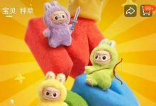 迷你版LABUBU开售后卖爆了,多平台已售罄;此前79元隐藏款被炒到上千-程序员中文网