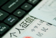 多地密集披露“职业背债人”案例:产业链分工明确,有的骗贷上亿-程序员中文网