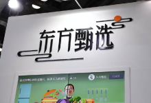 东方甄选披露董宇辉“分手费”终结版,俞敏洪最新发声-程序员中文网