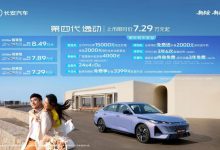 7.29万元起售不做