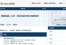 奇瑞通过上市聆讯,港交所年内最大车企IPO仅差“临门一脚”-程序员中文网