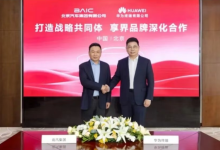 北汽与华为合作升级不“寻常”,三年投200亿可不是赌一把!-程序员中文网