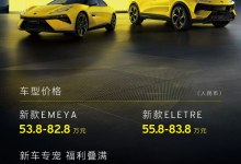 相比新势力的冰箱彩电大沙发,莲花的底盘调校更值得被尊敬-程序员中文网