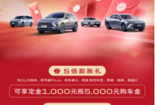 别克补贴接力 豪掷60亿开启限时购-程序员中文网