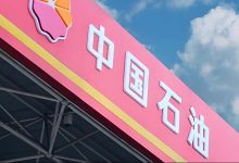 石油巨头,大动作-程序员中文网