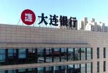 银行财眼|8项违规 大连银行重庆分行被罚款260万元-程序员中文网