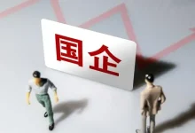 财政部：1-8月国有企业利润总额27937.2亿元 同比下降2.7%-程序员中文网