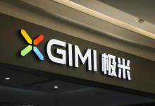 超75%利润来自政府补贴!极米科技大跌近80%,多重疑问待解-程序员中文网