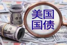 外国投资者7月美债持仓再创新高,加拿大、中国、印度持仓下降-程序员中文网