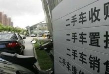“零公里”二手车,中东有资金盘狂囤货-程序员中文网