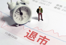 000851,锁定面值退市,股价仅剩0.48元-程序员中文网