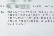 冯登科妻子求助信：请不要让我丈夫成为恶性商战的牺牲品-程序员中文网