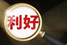 利好来了,刚刚重磅发布-程序员中文网