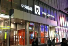 知名商场巨头被指拖欠租金,遭索赔近5200万!公司连续三年亏损-程序员中文网