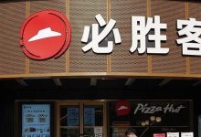 “3元果粒橙，加冰卖19元一杯”，必胜客客服回应-程序员中文网