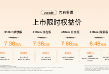 2025年卖得最好的车上新,新款吉利星愿限时6.58万元起售-程序员中文网