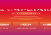 双11强强联手 广汽出车、宁德供电、京东砍价-程序员中文网
