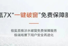极氪推一键破窗保障，是搞噱头还是真有料？-程序员中文网