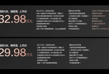 顶配近33万的腾势N8L,选装真皮坐椅居然还要加8000块-程序员中文网