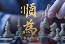 500亿顺为资本腾挪术:左手减持套现,右手押注新风口-程序员中文网