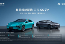 东风奕派eπ007+上市 限时焕新价13.99万元起-程序员中文网
