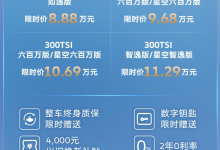 车身加长补齐智能短板，8.88万起售的朗逸Pro真给力-程序员中文网