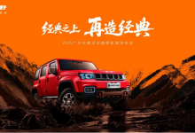 北京越野ELMT Max未来原型车广州车展发布 BJ40探险家开启预订-程序员中文网