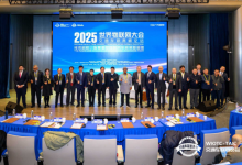 世界物联网大会·交通车联高峰论坛在京圆满举办-程序员中文网