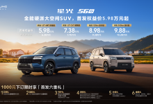 5.98万起售+六重权益 五菱星光560东盟车展首发-程序员中文网