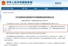 多车企砸钱“兜底补贴”，只是车市淘汰赛的开始-程序员中文网