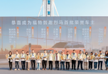 22.98 万起 + 5.8 万权益 福特智趣烈马全国正式上市！-程序员中文网