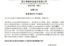 一汽入股倒计时，朱江明增持零跑紧握控制权-程序员中文网